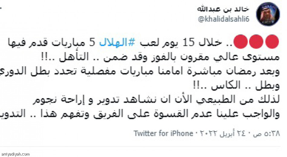 تدوير اللاعبين.. 
ضرورة.. ومبالغة دياز