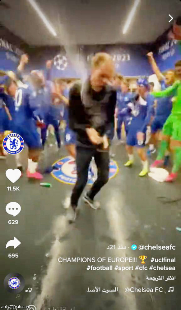 تتويج البلوز..
10 ملايين تفاعل