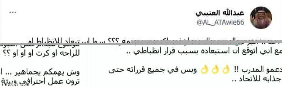 اضبطوا المستهترين..
النصر أهم