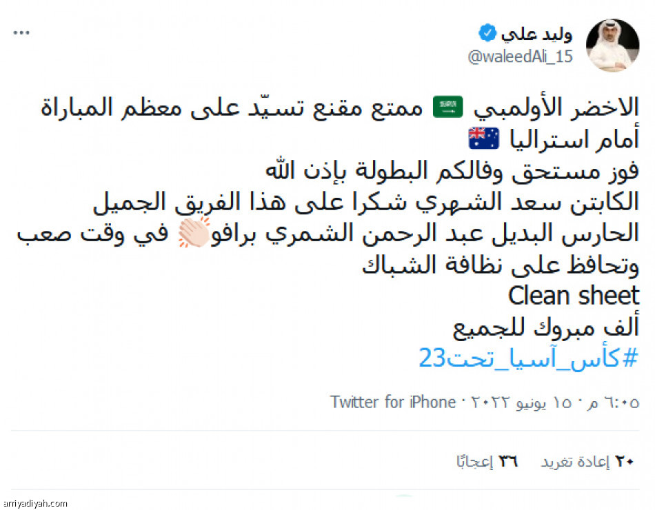 تأهل الأخضر 
50 ألف تغريدة.. ودعم خليجي