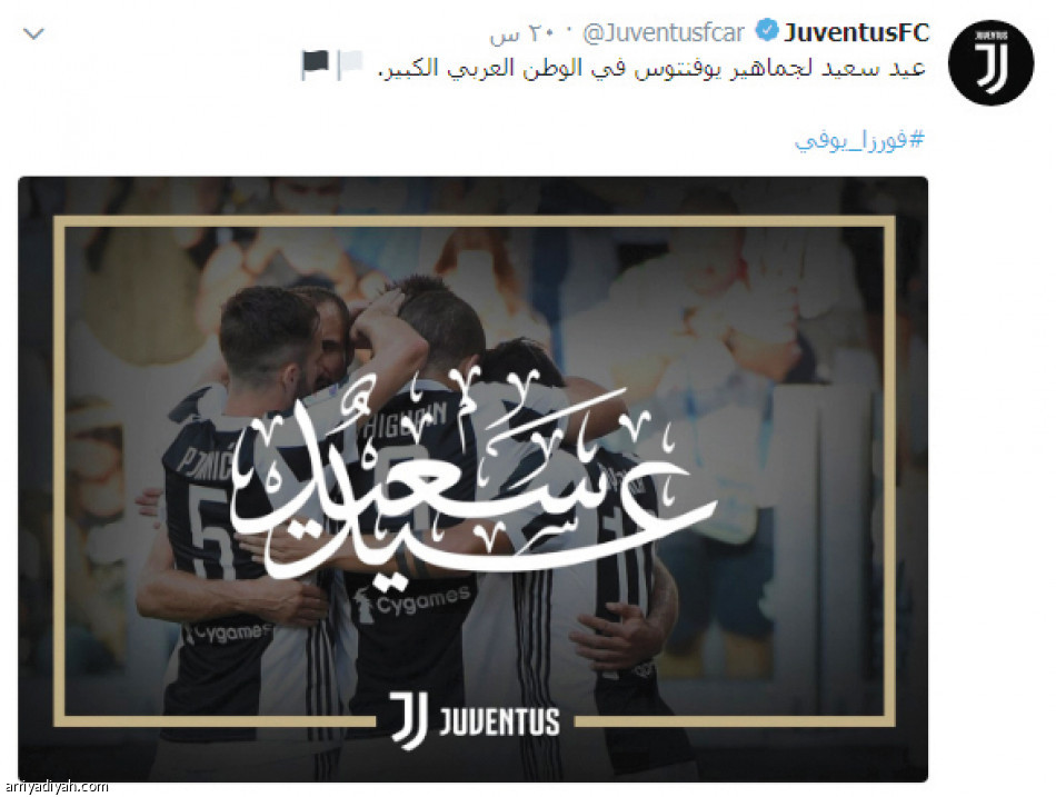 أندية أوروبا
تشارك فرحة العيد