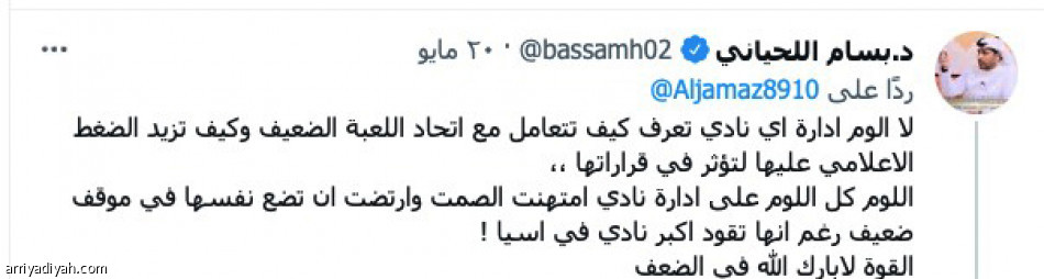 قرار لجنة الحكام..
رفض واستغراب