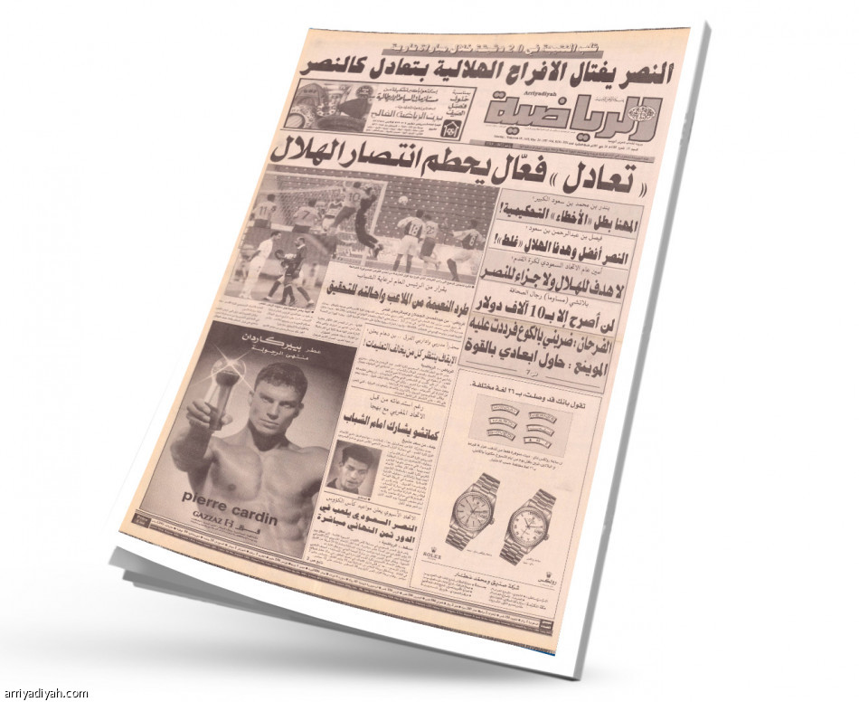 قمة الدوري 
على صفحات «الرياضية»