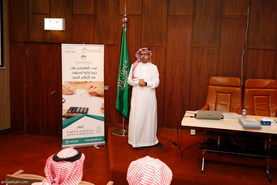 انطلاق دورة «الإعلام الجديد» للإعلاميين
