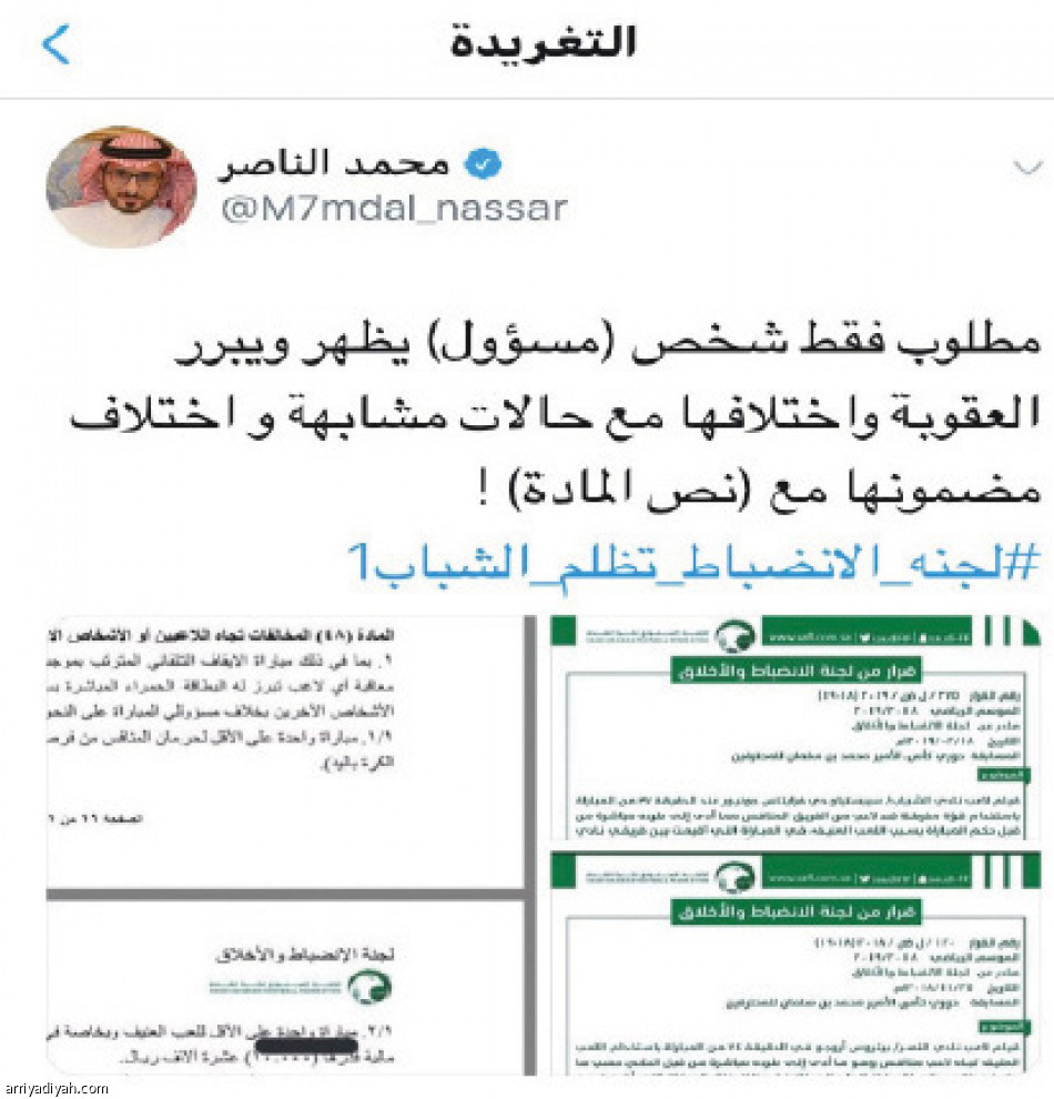 بيت شعر الشباب
يثير تويتر