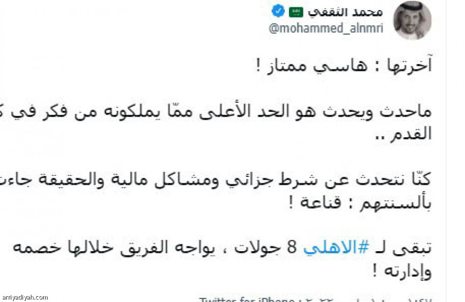 رحيل فلادان 
يجدد سخط هاسي