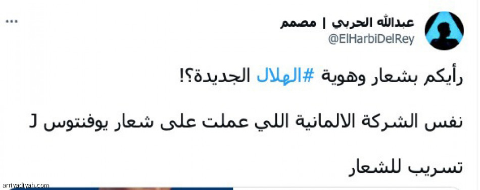 هوية الهلال..
تفاعل قياسي