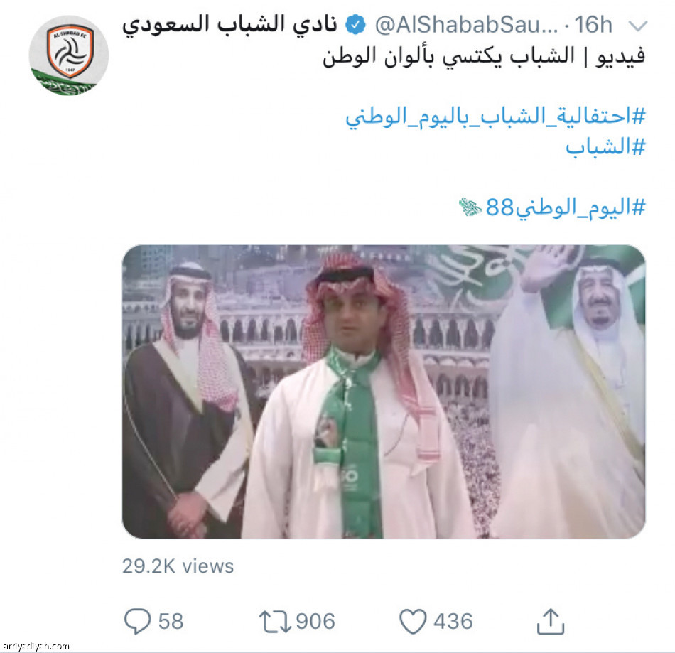 فيديو الهلال
يتصدر مشاهدات احتفالات الوطن