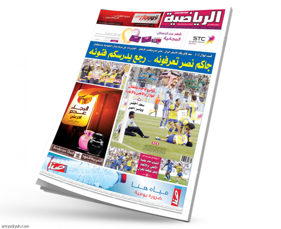 قمة الدوري 
على صفحات «الرياضية»