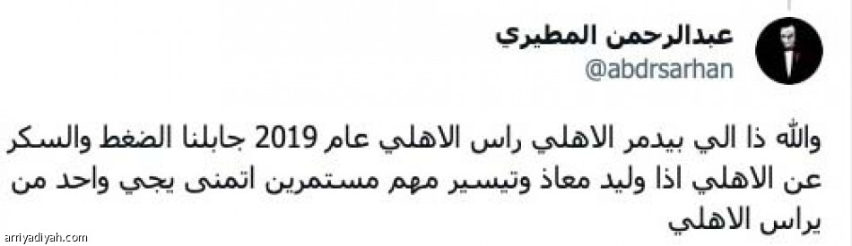 دعم السابقين.. 
ومطالبات بالتغيير