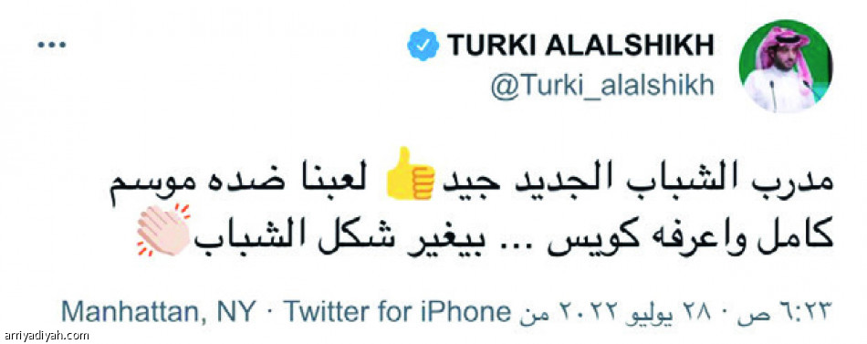 مورينو.. 
تفاؤل.. وقلق