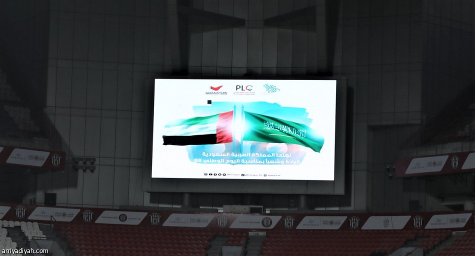 ملاعب الإمارات تتزين بأعلام السعودية