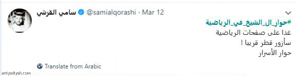 حوار الأسرار والرسائل المثيرة