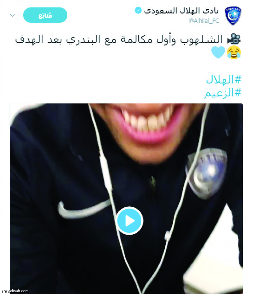 مكالمة البندري في صدارة التغريدات