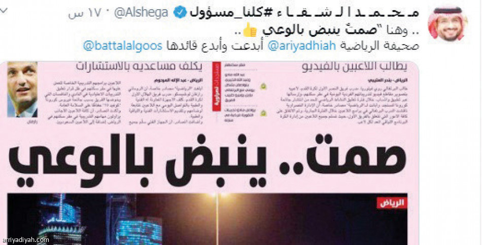 أولى الرياضية..
400 ألف مشاهدة