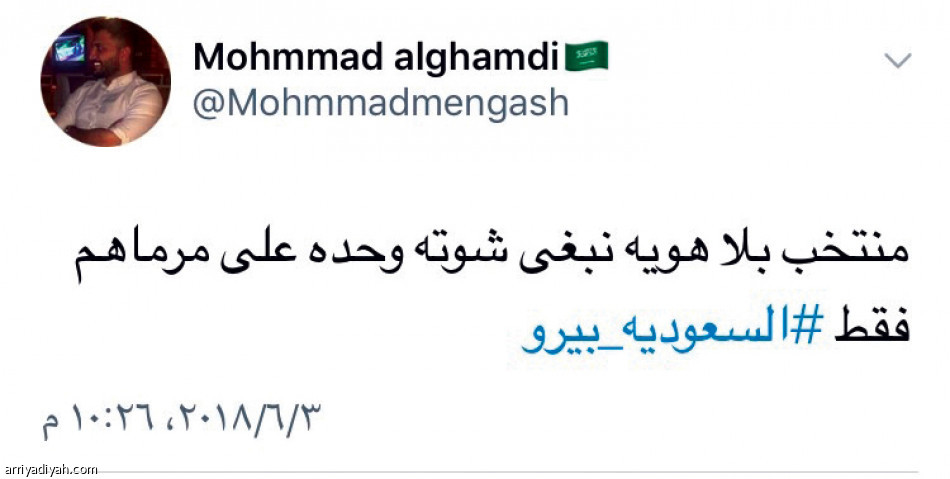 8 ملايين في #السعودية_البيرو