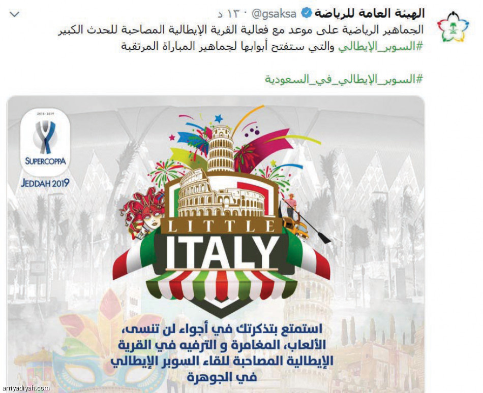 1.9 مليون يتفاعلون
مع #السوبر_الإيطالي_في_السعودية