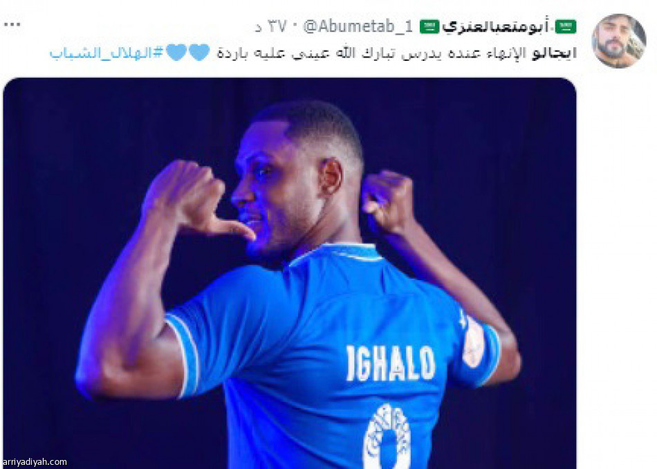 تفاعل الديربي..
هدف الفرج.. وحسرة إيجالو