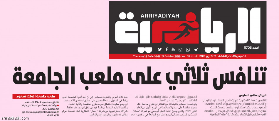 كورونا
يمدد مناقصة ملعب الجامعة