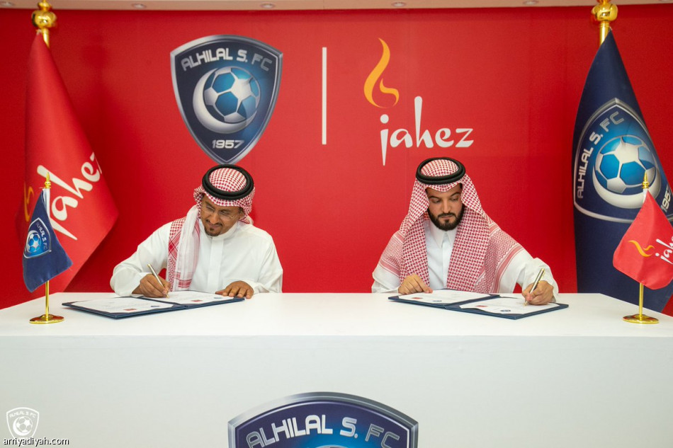 «جاهز» سادس عقود الرعاية في الهلال