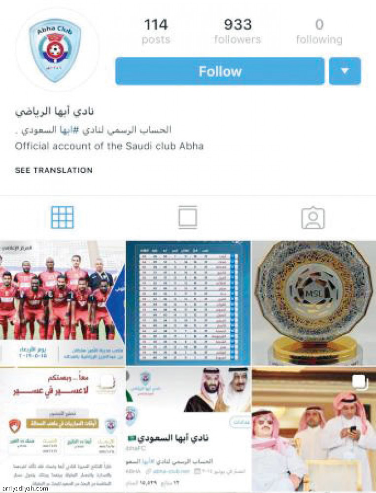 أبها..
يدخل مرحلة جديدة في تويتر