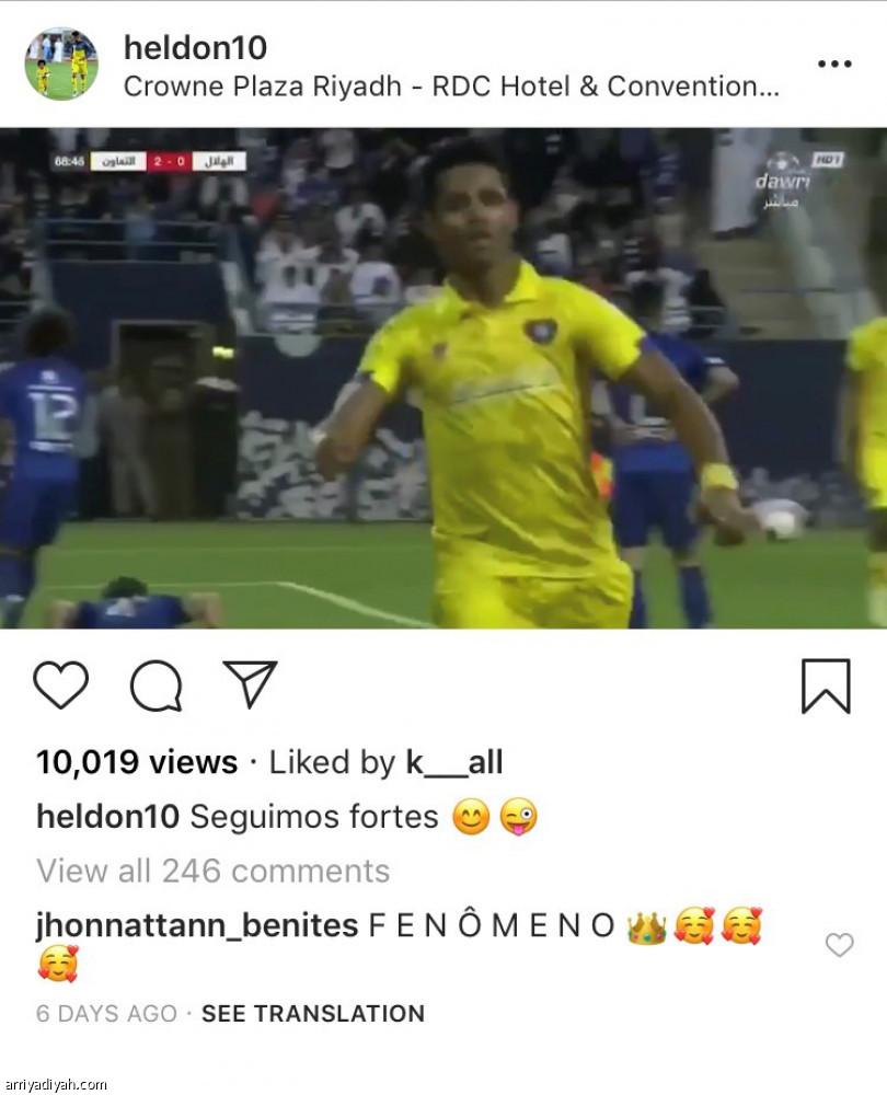 هيلدون..
يعشق إنستجرام.. وزوجته تتصدر