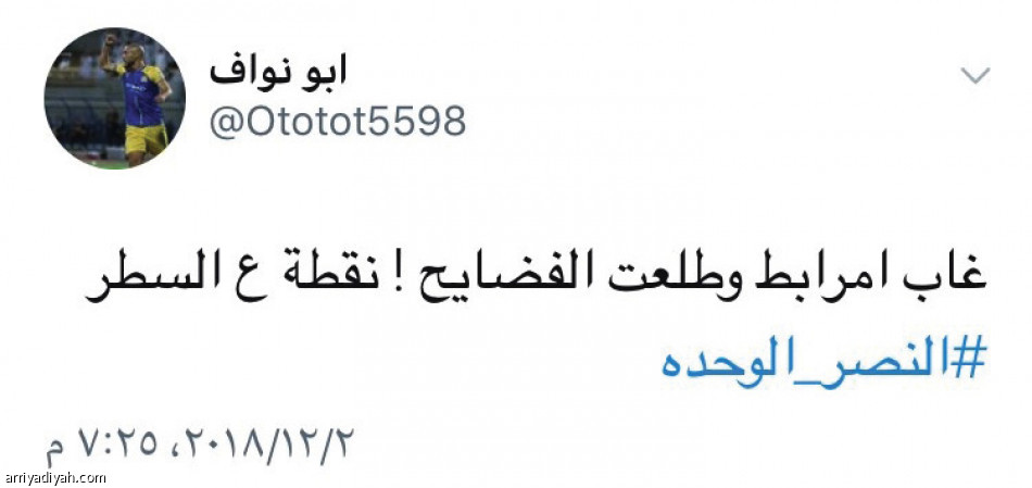 #النصر_الوحدة
بيتروس وأمرابط وراء الخسارة