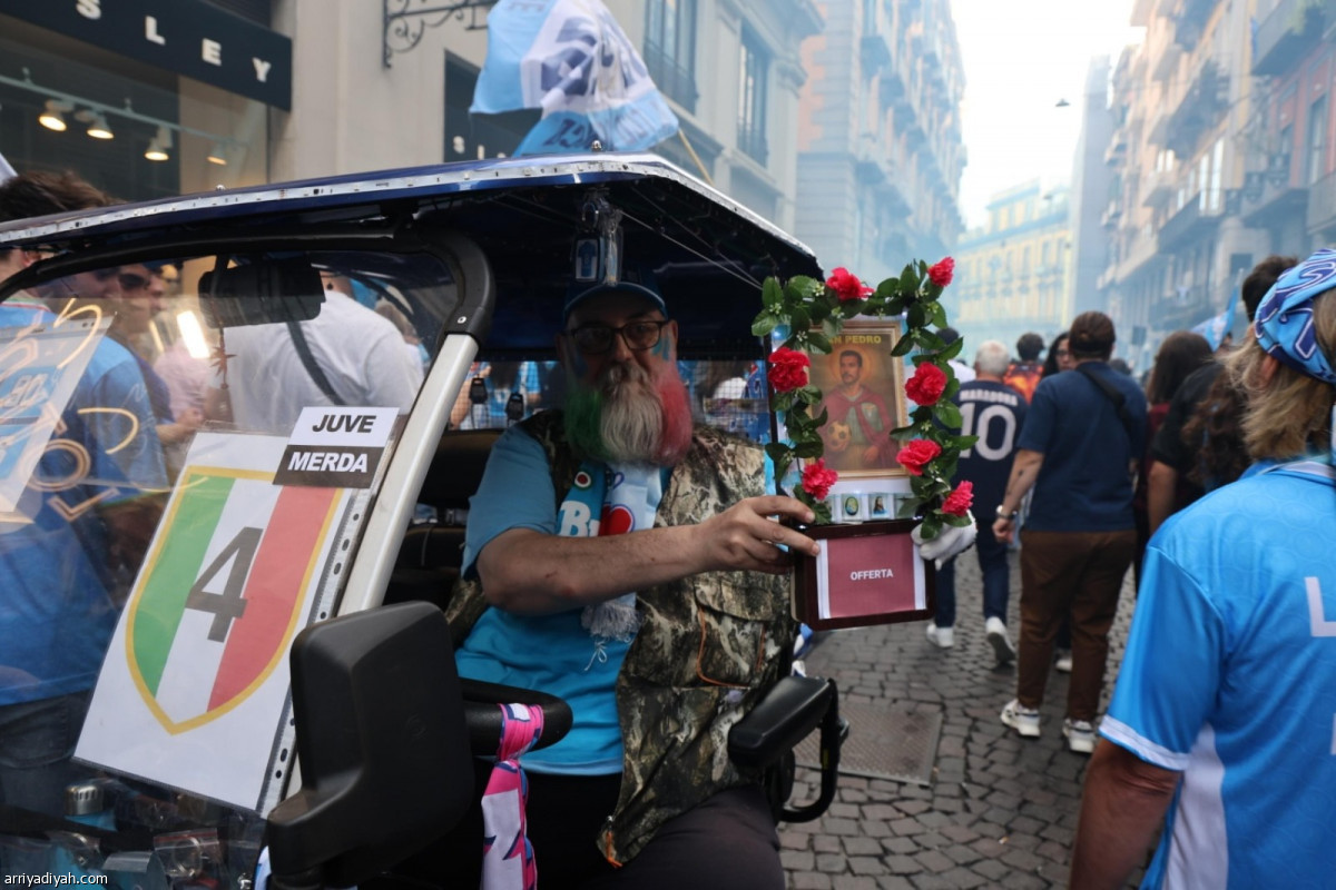 نابولي تحبس أنفاسها