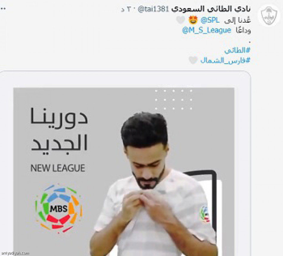 الطائي
ترند بفرحة الصعود