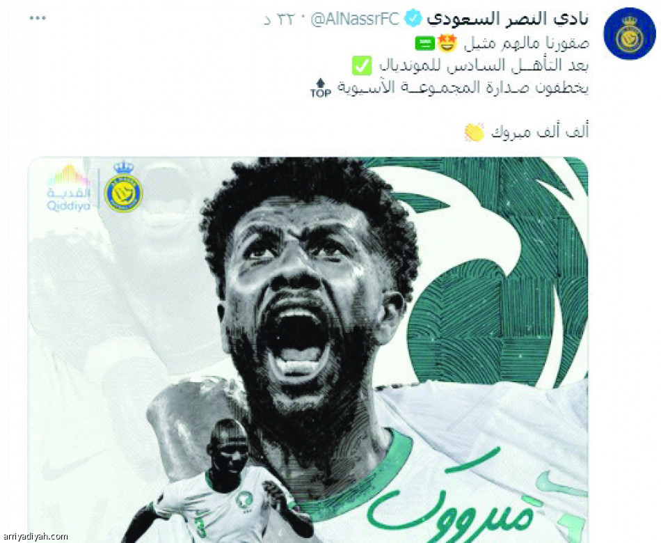 سالم 
يصنع زخم فرحة الأخضر