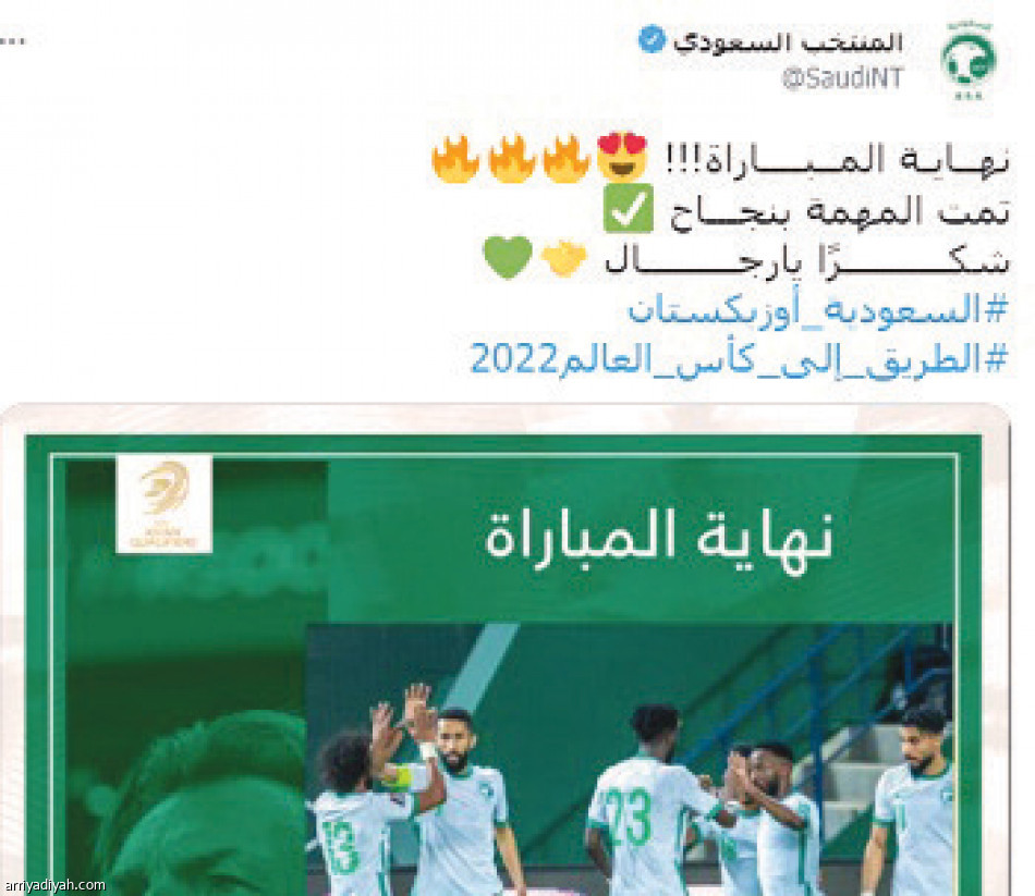 ترند الطائر الأزرق
يحتفي بتأهل الأخضر