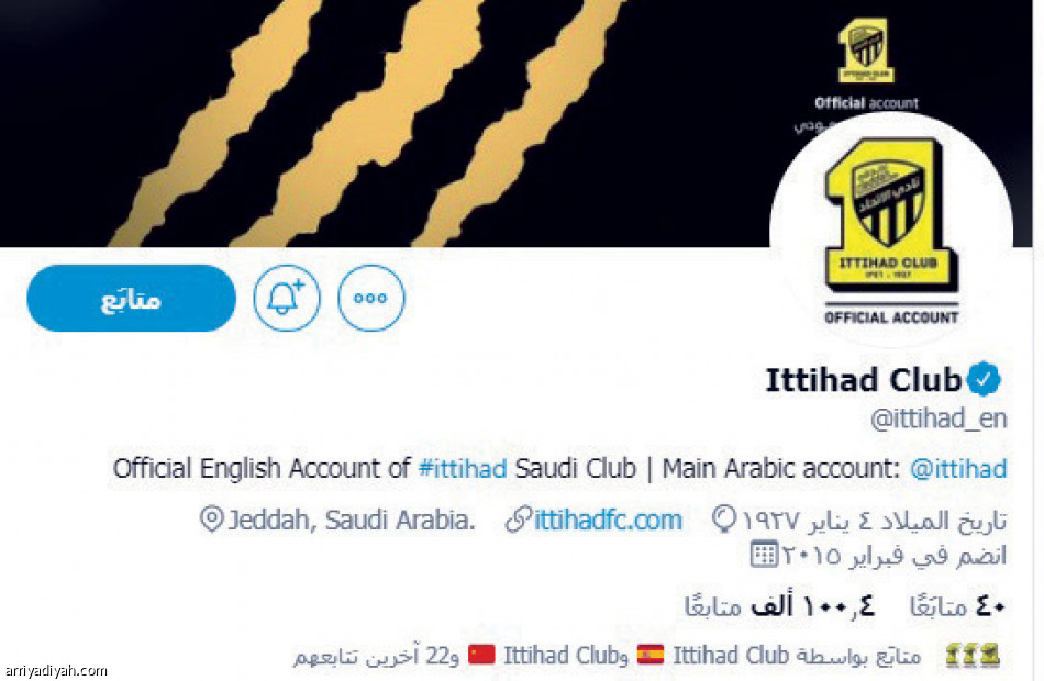 الاتحاد..
5 لغات في الطائر الأزرق