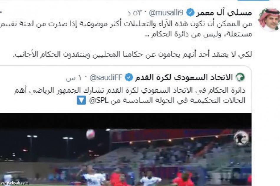 تغريدات النصراويين
تهاجم دائرة الحكام