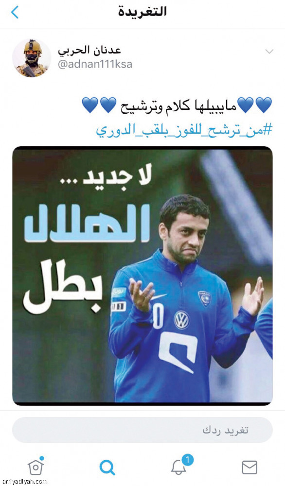 #من_ترشح_للفوز_بلقب_الدوري
يشعل صراع جماهير الأندية