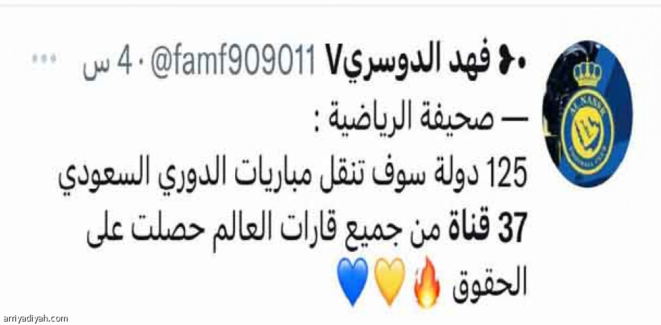 «حقيقة مو خيال»..
اشكروا النصر