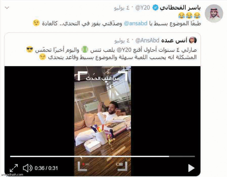 مضرب ياسر..
الدعيع يتفاعل.. وتطبيق ينقله إلى ويمبلدون