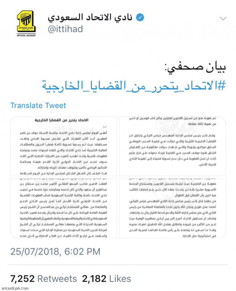 #الاتحاد_يشكر_ولي_العهد
7 ملايين مشارك