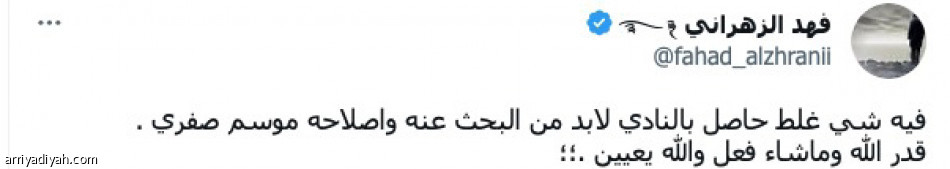«موسم صفري.. 
من جرف إلى دحديرة»
