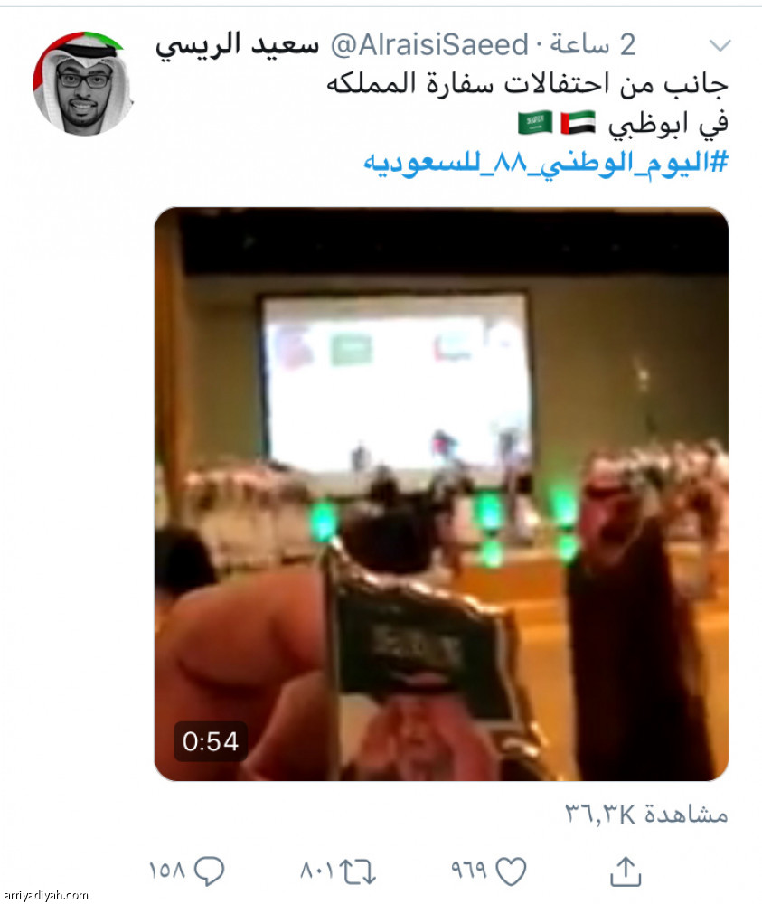 نجوم العرب 
يحتفلون مع السعوديين