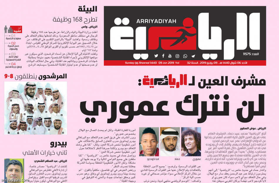 المرزوقي:
ننتظر عروض عموري
