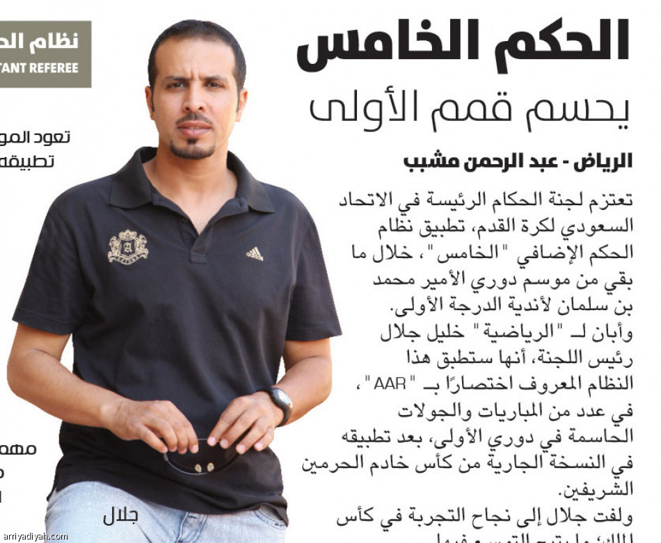 19 سعوديا
يطبقون الحكم الإضافي