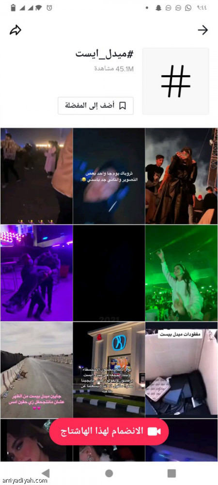 #مدل_بيست..
ترند «تيك توك» بـ 45 مليون مشاهدة