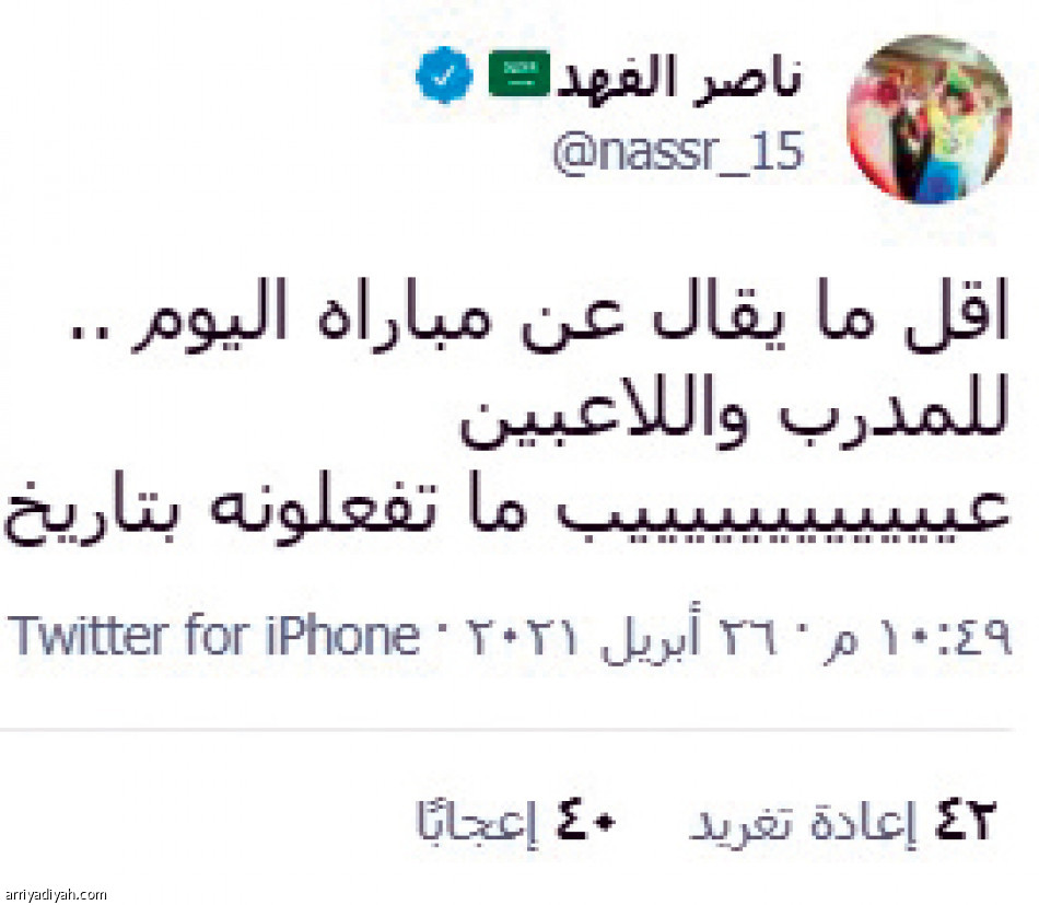 خسارة النصر..
الحسابات المعقدة تسيطر