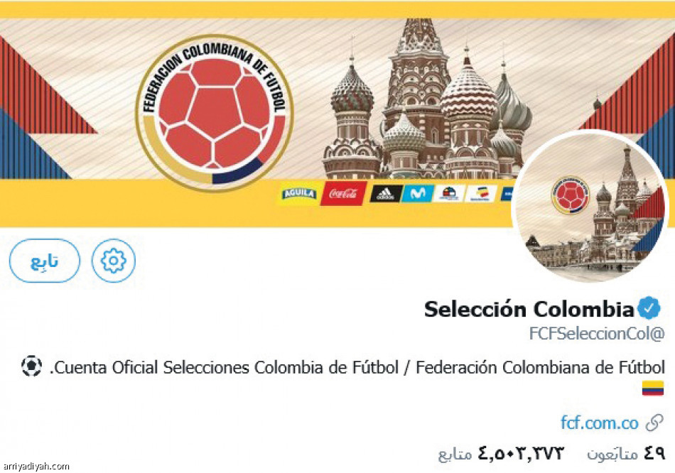 المكسيك..
الأكثر متابعة على تويتر