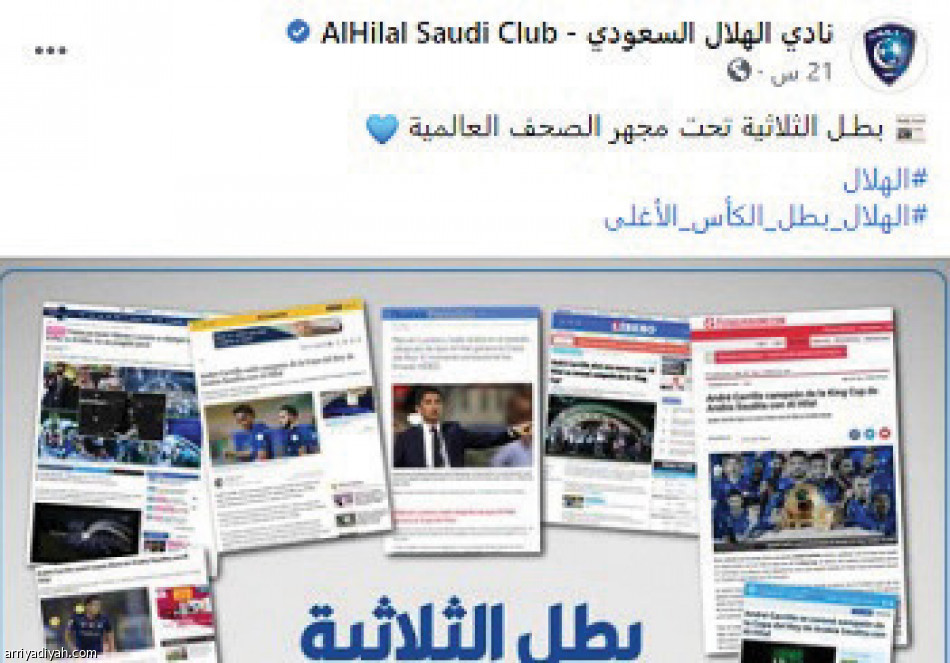 احتفالية الهلال..
73 مليون تفاعل