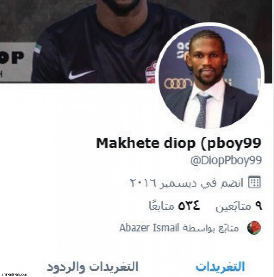 حسابات ديوب
توثيق الأهداف والاحتفالات