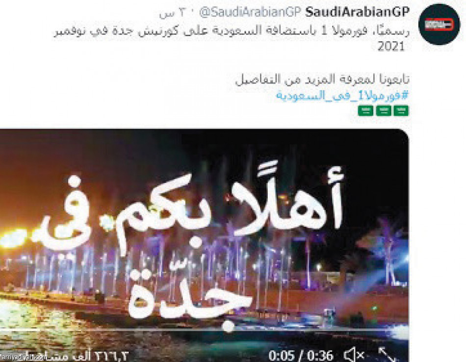 #فورمولا 1
1.1 مليون تفاعل