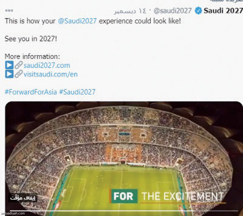 منصات Saudi 2027
تواكب حملة كأس آسيا
