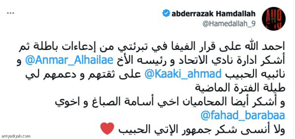 قضية حمد الله 
«أجّلوا فرحتكم.. موعدنا كاس»