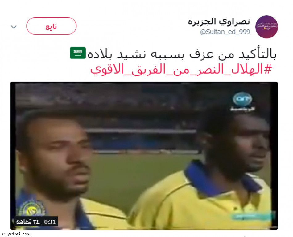3 ملايين يتفاعلون
مع #الهلال_النصر _من_الفريق_الأقوى